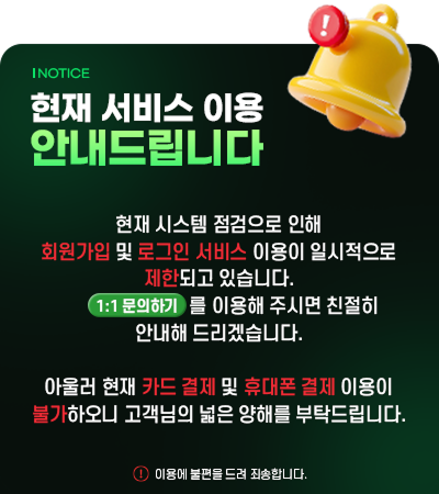 이벤트 팝업